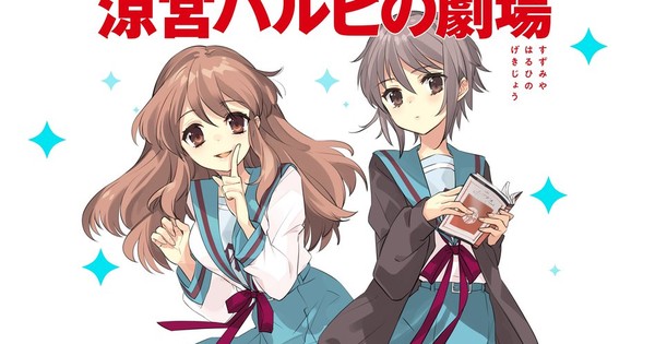 Haruhi Suzumiya’s 1st New Light Novel Volume in 4 Years Releases on November 29