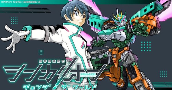 Shinkalion Change the World Gets New Manga Adaptation