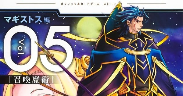 Yu-Gi-Oh! OCG Stories Manga’s New Arc Starts on May 21