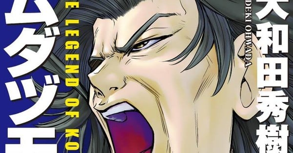 Exclusive: Mahjong Pros Announces New Publishing Imprint, Licenses Reform with No Wasted Draws