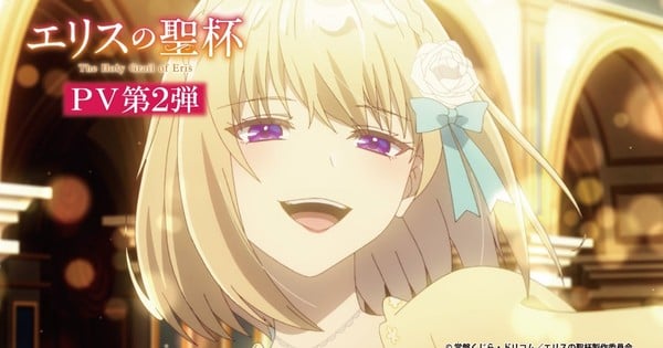 The Holy Grail of Eris TV Anime’s 2nd Promo Video Reveals January 2026 Debut