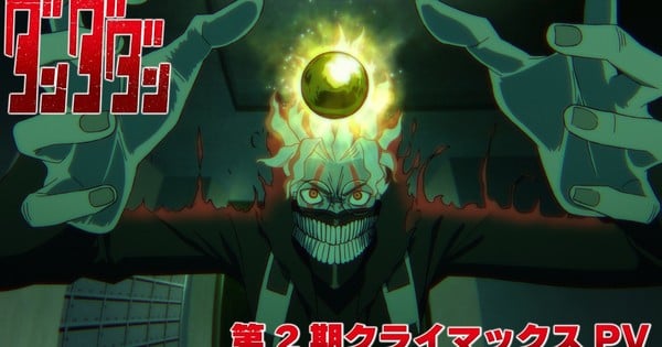 Dan Da Dan 2nd Season Anime’s Climax Promo Video Reveals New Cast Member