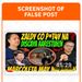 fact-check:-no-arrest-warrant-issued-for-sarah-discaya