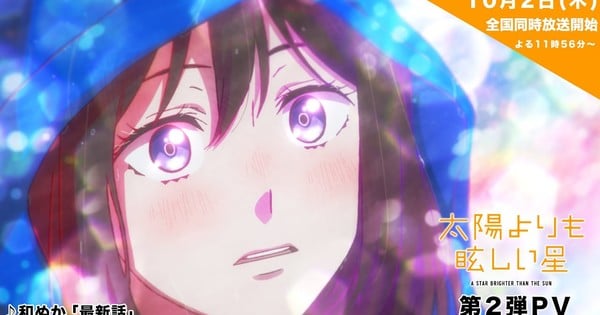 A Star Brighter Than the Sun Anime Reveals New Cast Member, Ending Song Artist in