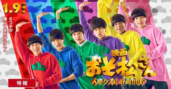 2nd Live-Action Mr. Osomatsu Film’s Teaser Reveals January 9 Opening