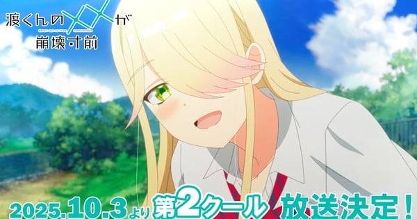 Watari-kun’s ****** Is About to Collapse Anime’s New Video Unveils 2nd Part’s Theme Songs, October