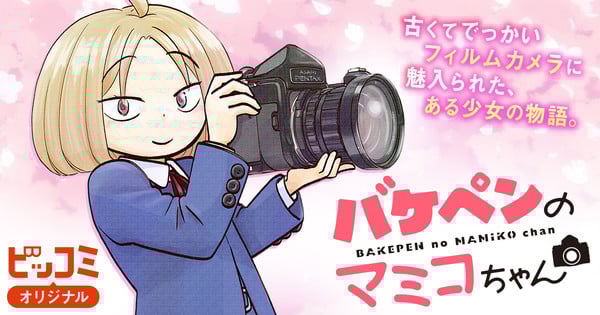 Whispered Words Creator Takashi Ikeda Launches New Manga