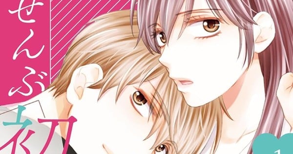 Maki Enjōji’s Zenbu Hatsukoi no Sei da Manga Ends, Teases New Series in 2026