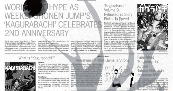 Kagurabachi Splash Page Ad Appears in New York Times Newspaper