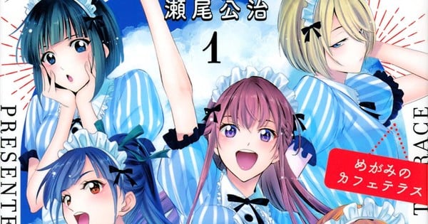 The Café Terrace and Its Goddesses’ Kouji Seo Launches New Manga in January