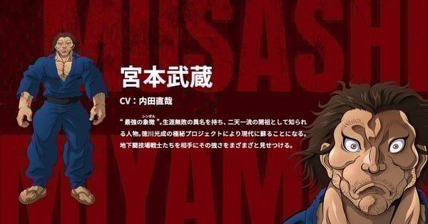 Baki-Dou Anime Reveals New Cast Member