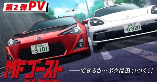 MF Ghost 3rd Season Anime’s New Video Reveals More Cast, January 1 Early Streaming Debut