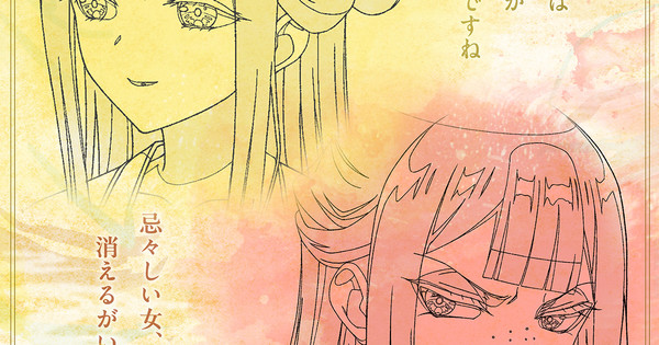 Though I Am an Inept Villainess Anime Reveals New Visual, April Debut