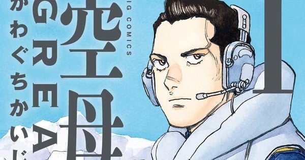 Kūbo Ibuki Series Gets New Manga on February 25