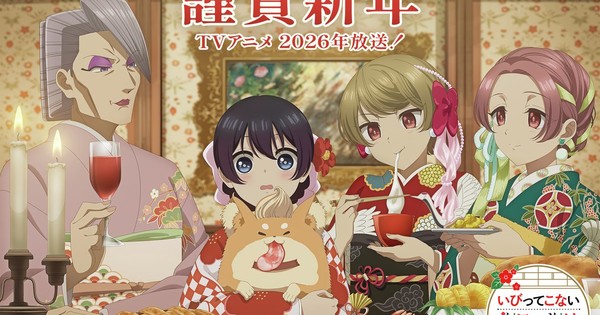 Happy New Year From Around the Anime World: Hold Your Horses Part VII