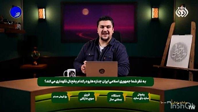 iran-:-mocking-over-protest-deaths-on-tv-sparks-outrage