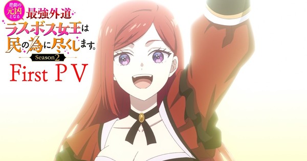 The Most Heretical Last Boss Queen Season 2 Reveals 1st Promo Video, 2 New Cast