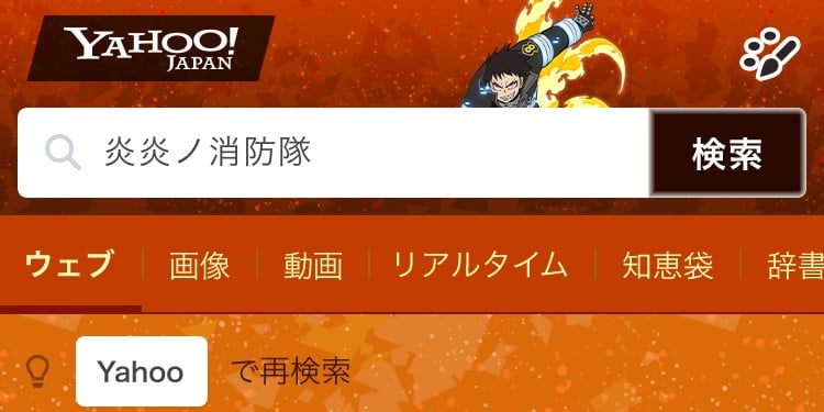 yahoo!-japan!-and-!-line!-to!-merge!-systems!-into!-massive!-private!-cloud!