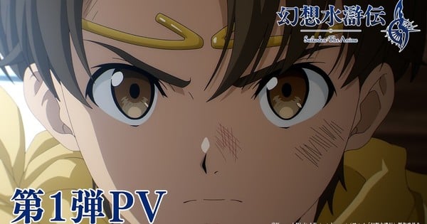 Suikoden Anime’s New Video Reveals More Cast, October TV Debut