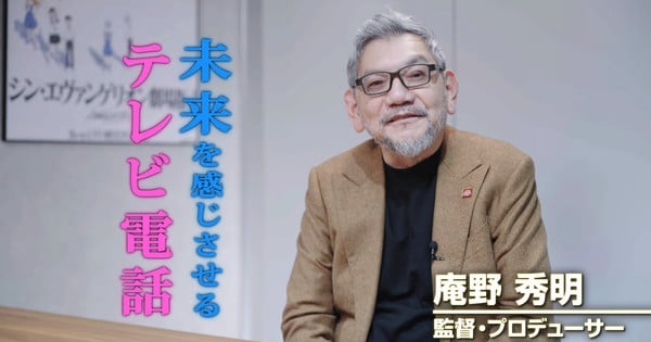 Evangelion Creator, Gackt, Tezuka’s Son, 2channel & Niconico Founders Tease New Social Media Service