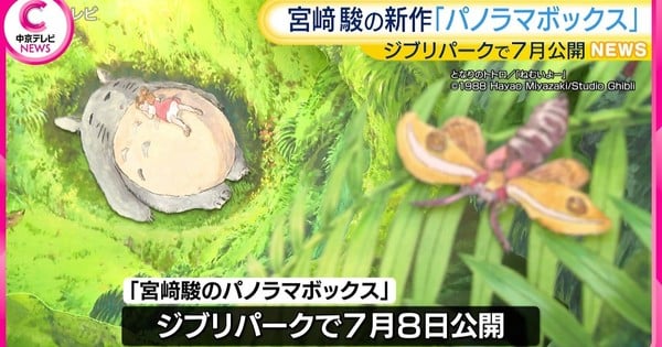 Hayo Miyazaki Personally Draws New Art of Nausicäa, Kiki, Totoro, Spirited Away