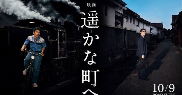Jiro Taniguchi’s A Distant Neighborhood Manga Gets New Live-Action Film on October 9