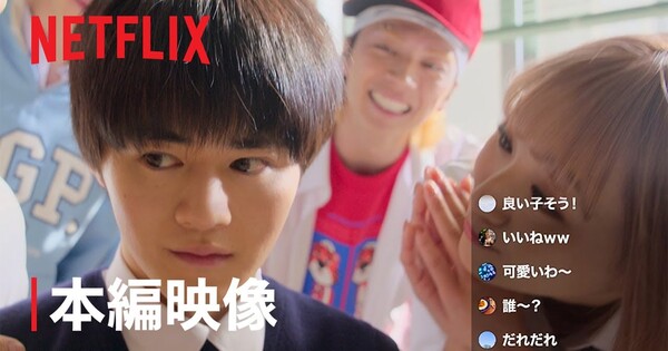 Live-Action Viral Hit Series Streams 1st 4 Minutes Ahead of Netflix Premiere