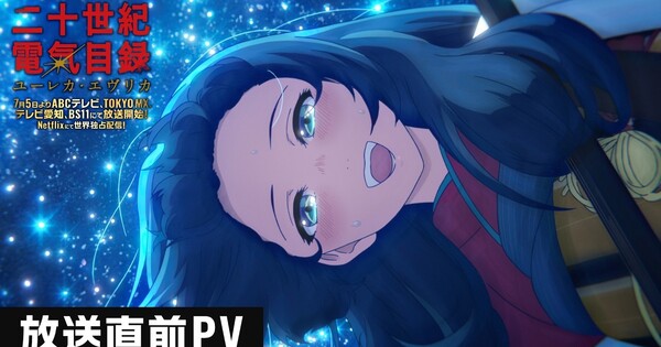 Sparks of Tomorrow Anime Reveals New Promo Video, 5 More Cast Members