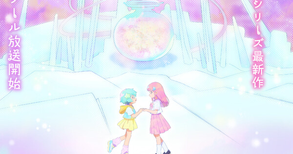 Magical Sisters Lulutto Lilly Anime Reveals 2nd Part’s October Debut, New Cast Member