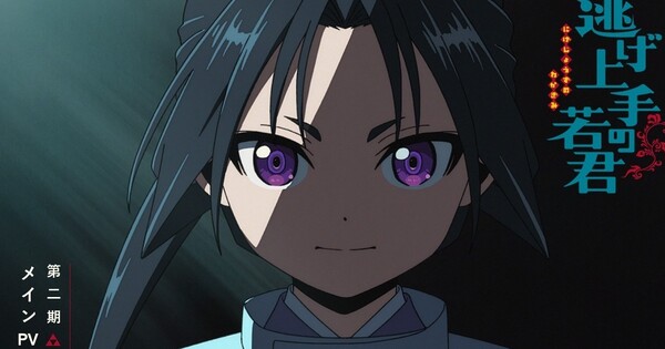 The Elusive Samurai Season 2’s New Video Unveils Opening Song, Cast, Staff, July 13 Debut