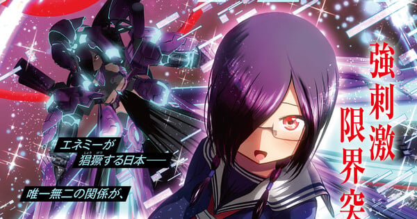 KAKERU Launches New Succubus Hunter Exex Manga in August