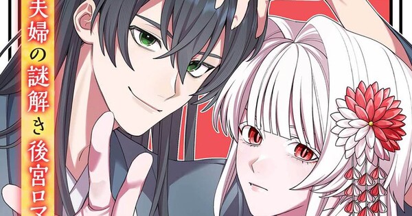 Akumi Agitogi’s The Emperor’s Shaman Novels Get New Manga Adaptation