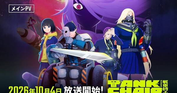 Tank Chair Anime’s New Video Unveils More Cast & Staff, Song Artists, October 4 Debut
