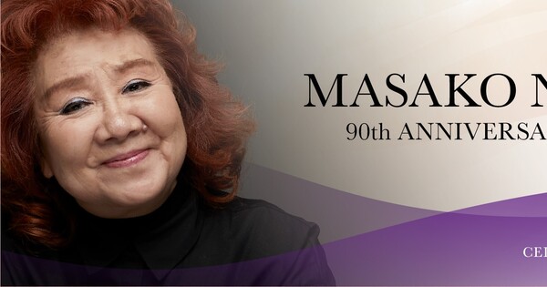 Masako Nozawa Celebrates 90th Birthday With New Apparel