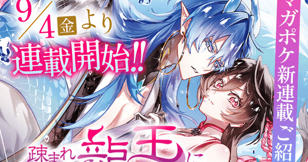 Ten Kashiwa, Kai Noshigami Launch New Manga