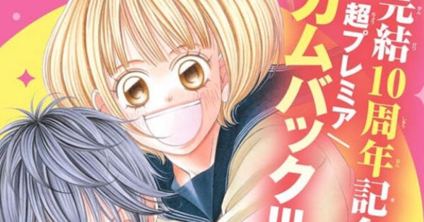 Kanojo wa Uso o Ai Shisugiteru Manga Gets New Story