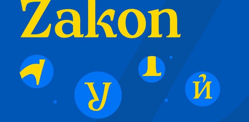 meet-zakon:-ukraine-creates-its-own-national-font-to-replace-russian-type-in-state-documents